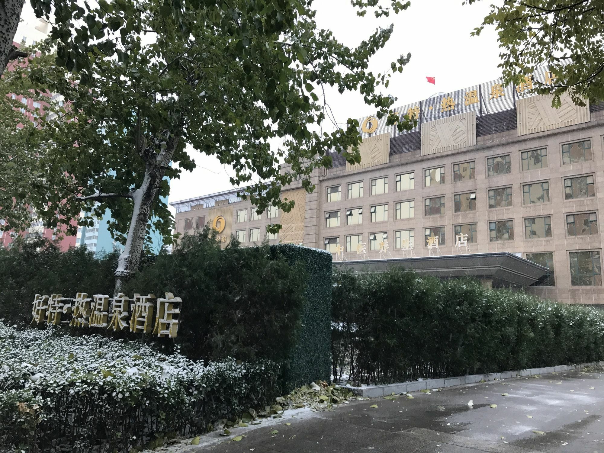 The Hot Spring Hotel Of The Hot Club Peking Exterior foto